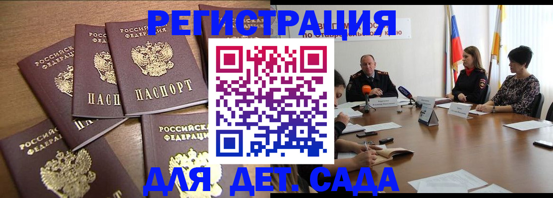 прописка законно в Зарайске