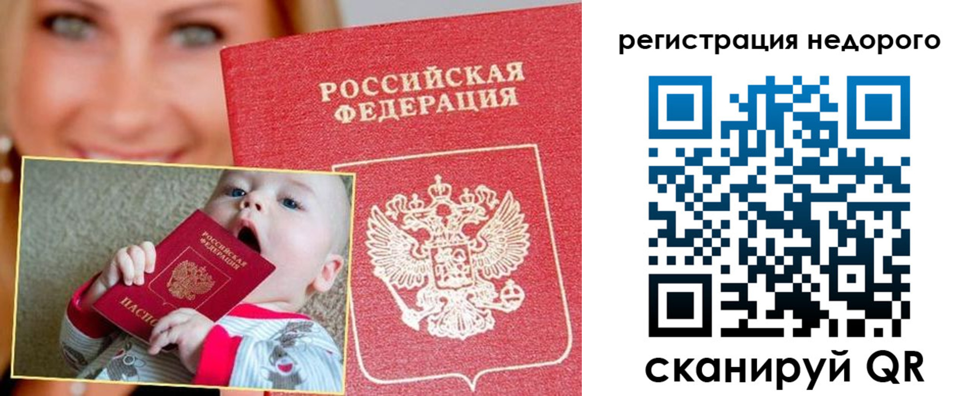 временная регистрация для всех в Зарайске