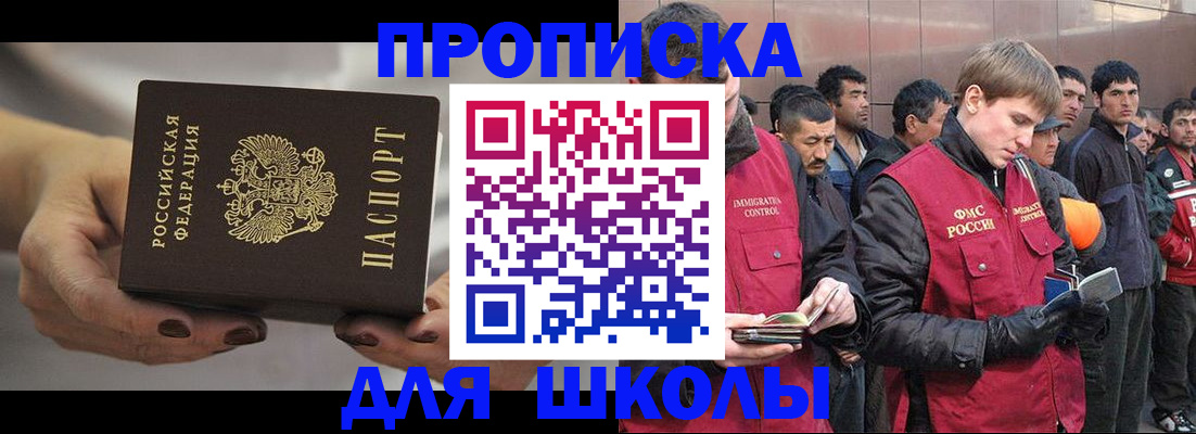 прописка от собственника в Зарайске