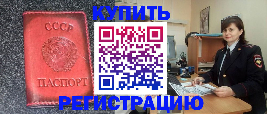 прописка 2025 в Зарайске