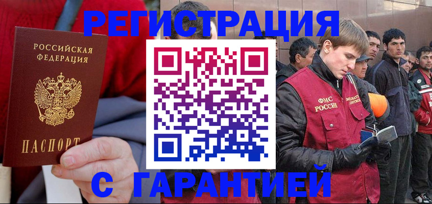 временная регистрация госуслуги в Зарайске