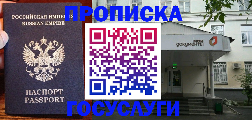 временная регистрация гарантия в Зарайске