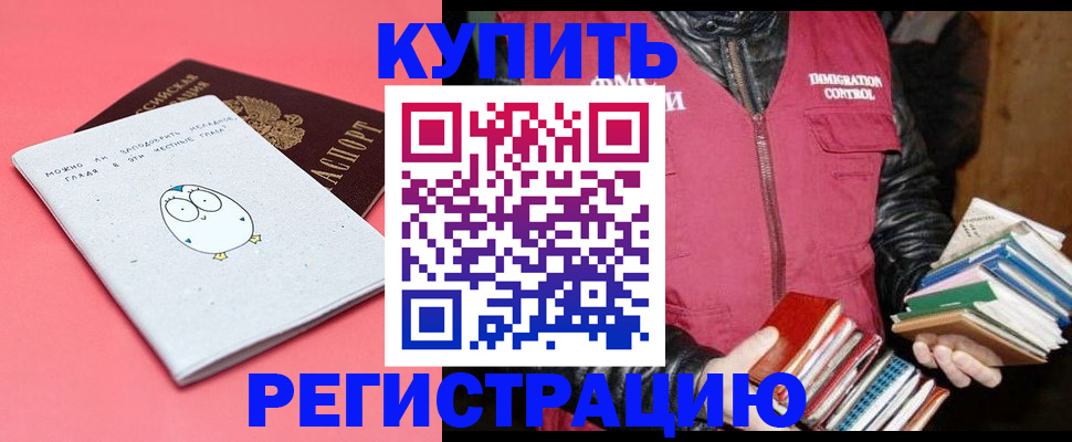 прописка для кредита в Зарайске