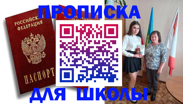 где прописаться в Зарайске