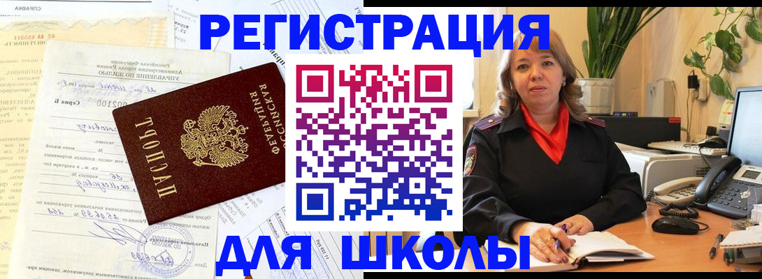 прописка законно в Зарайске