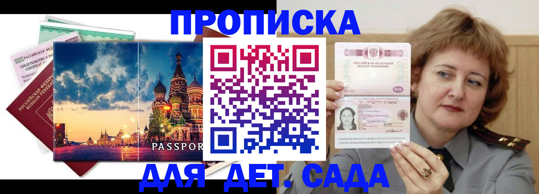 прописка для военкомата в Зарайске
